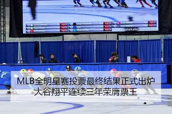 quan-ming-xing-sai-tou-piao-zui-zhong-jie-guo-zheng-shi-chu-lu-da-gu-xiang-ping-lian-xu-san-nian-rong-ying-piao-wang-2-469.jpg