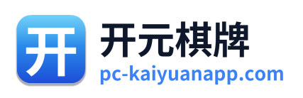 开元棋牌